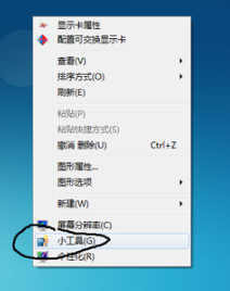 win7中cpu仪表盘怎么用?
