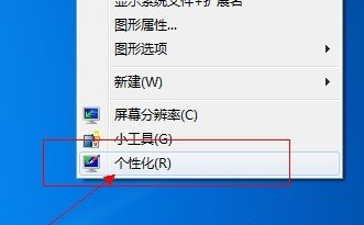 win7系统如何让任务栏变成透明 