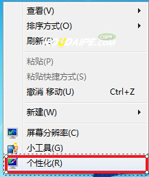 win7屏保怎么设置 