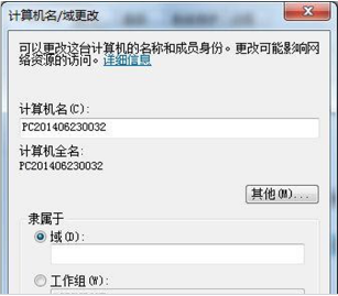 win7系统建立局域网的方法 
