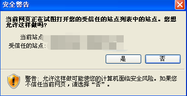 win7系统打开网页总是弹出安全警告怎么办 