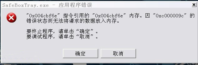 win7启动出现0xc000009错误怎么办 