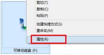 win7插入u盘显示0字节该如何修复 