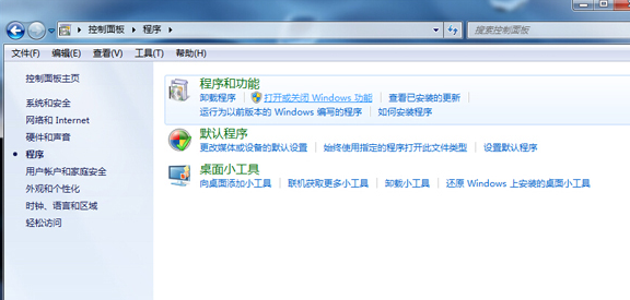 win7系统开始菜单中搜索框不见了怎么办？ 