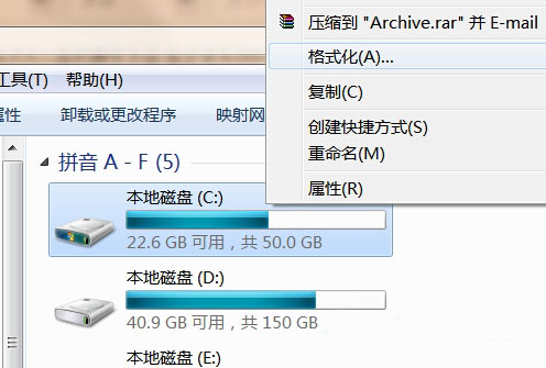 win7怎么格式化c盘 