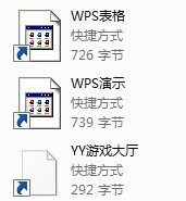 WIN7桌面图标显示不正常，怎么回事？ 