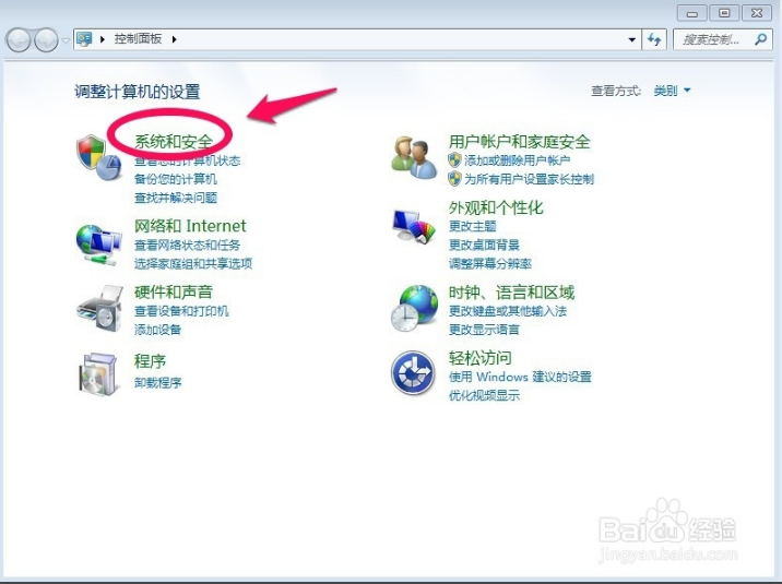 win7笔记本电脑怎么备份系统 