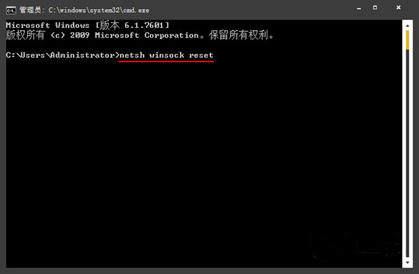 win7 64位如何修复网络lsp？ 