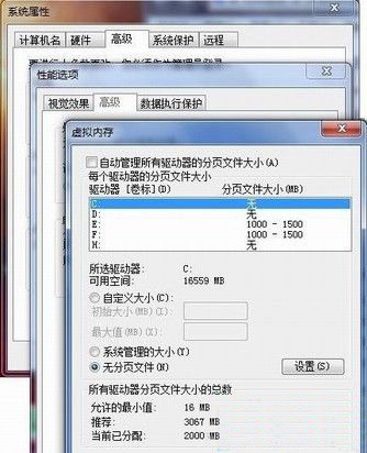 雨林木风win7虚拟内存怎么设置最好 