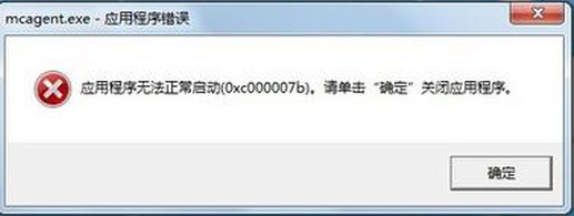win7系统应用程序无法正常启动0xc000007b的解决方法 