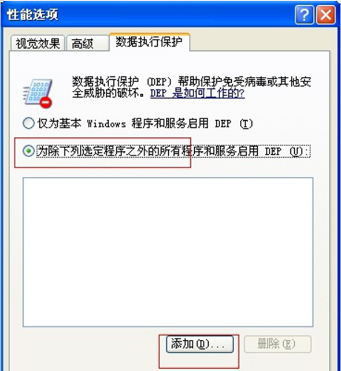 win7旗舰版系统运行软件出错的解决方法 
