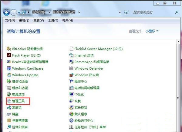 win7磁盘管理在哪？