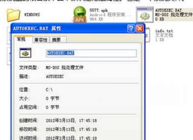 c盘里的autoexec.bat是什么文件？ 