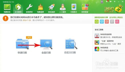 win7电脑关不了机如何解决 