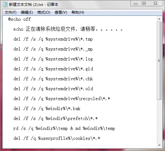 深度win7如何实现一键清理系统垃圾? 