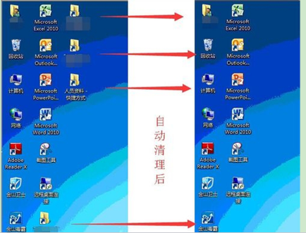 win7系统桌面快捷方式自动删除的解决方法 