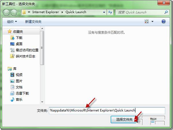 雨林木风win7快速启动栏怎么开启 