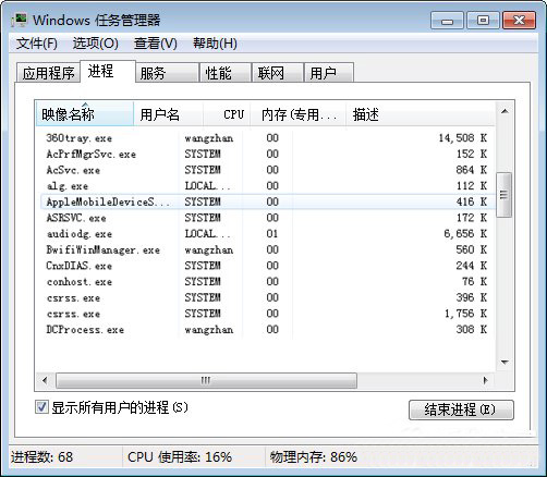 win7提示“应用程序正在运行”该如何处理？ 