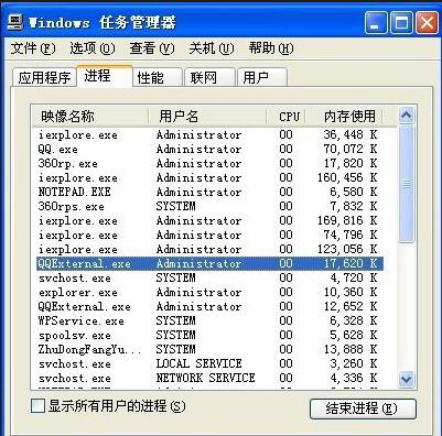 win7中的qqexternal.exe是什么进程？ 