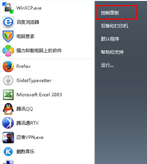 win7前面板耳机没声音怎么办？