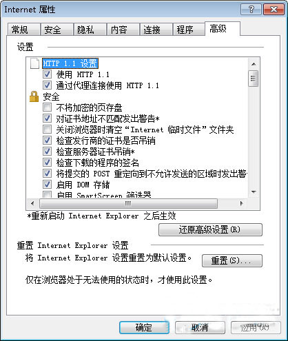 win7系统中ie8出现故障怎么修复？