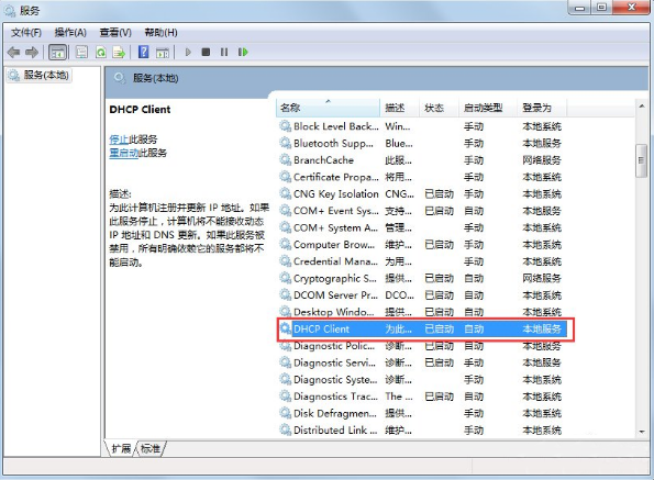 win7提示“正在获取网络地址”该如何修复？