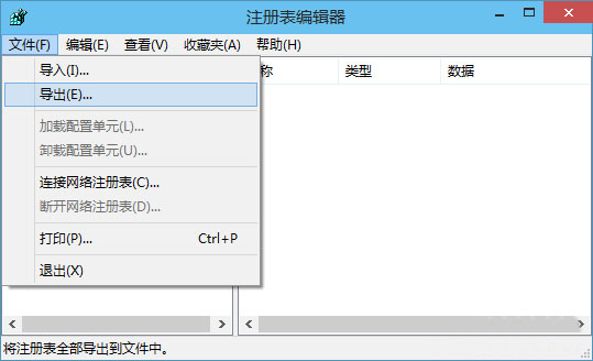 win10怎么备份注册表？
