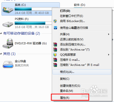 win7中磁盘修复工具怎么用 