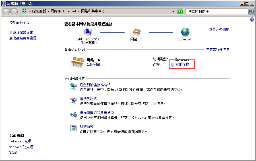 win7默认网关怎么设置？