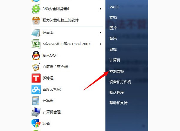 win7系统wifi密码忘了怎么办？