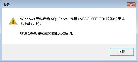 win7无法启动服务错误1068该如何修复？