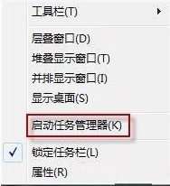在win7中调用任务管理器删除可疑进程的方法