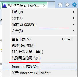 win7中怎么打开SmartScreen筛选器？