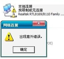 win7本地连接连不上的解决方法