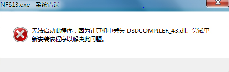 win7电脑显示丢失d3dcompiler_47.dll怎么办？