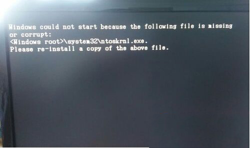 Win7开不了机提示ntoskrnl.exe丢失怎么办？