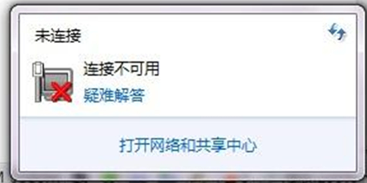 雨林木风win7上不了网显示网络连接不可用怎么办？