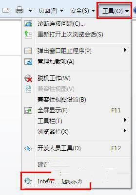 win7系统如何去除ie浏览器的广告？