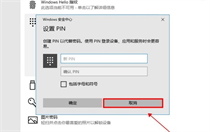 windows10怎么取消pin密码 windows10取消pin密码方法介绍 