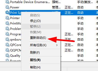 win10 0x00000709怎么解决 win10 0x00000709解决方法 
