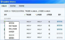 win10偷跑流量怎么办 win10偷跑流量解决方法 