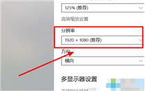 win10分辨率1920x1080不见了怎么办 win10分辨率1920x1080不见了解决方法 