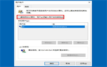 win10怎么取消开机密码 win10开机密码怎么取消方法介绍 