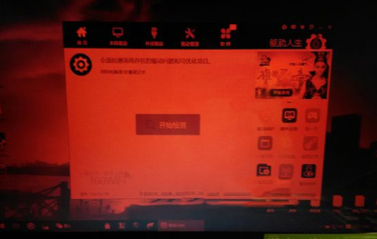 Windows10屏幕变红的解决方法 