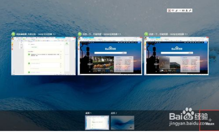 win10怎么使用虚拟桌面功能 