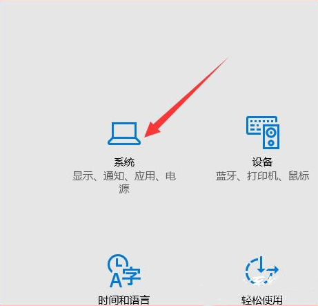 电脑公司win10下怎么打开节电模式？ 