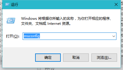 win10系统提高开机速度的方法教程 