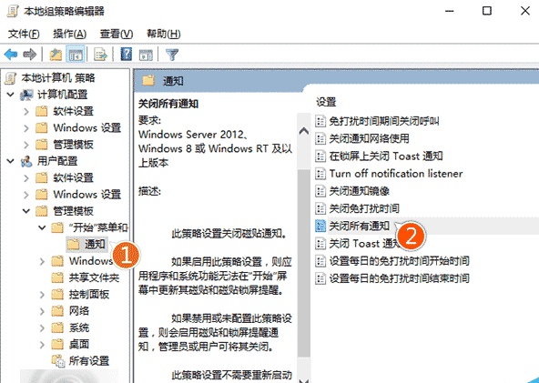 win10系统怎么关闭所有磁贴通知 