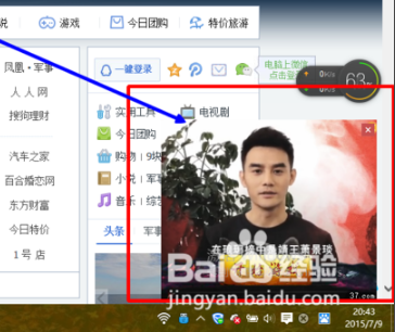 win10中右下角经常弹出广告该怎么处理 