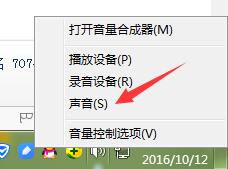 win10系统中声音自动变小了是怎么回事？